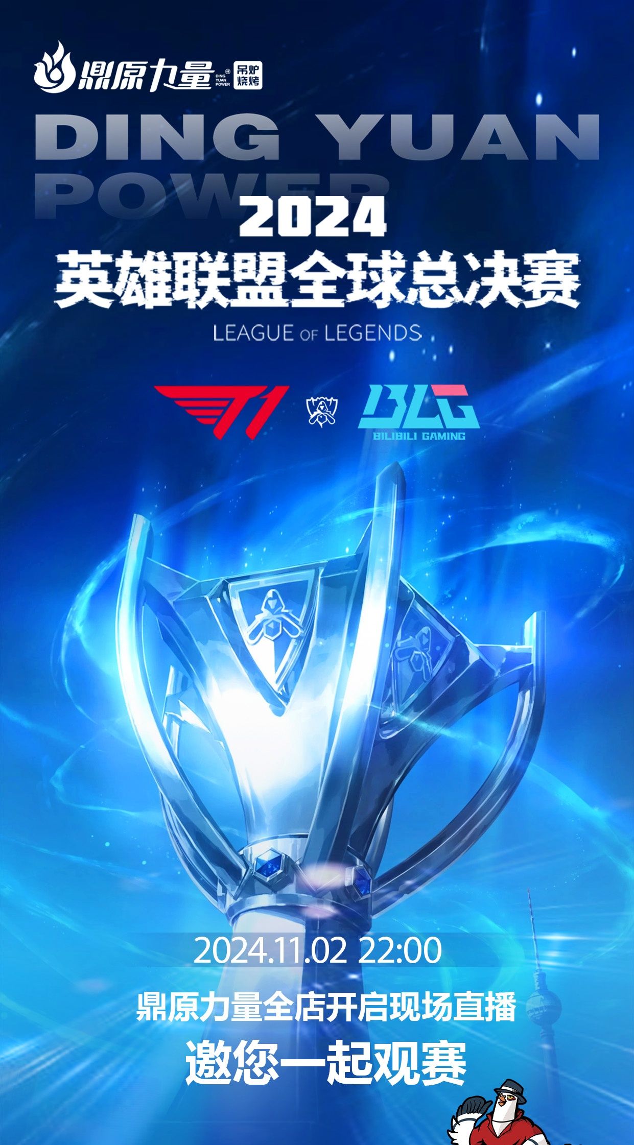 速度